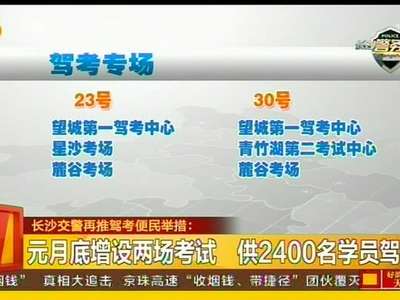 科目一、二考试费缴纳 可在交警官网上实现