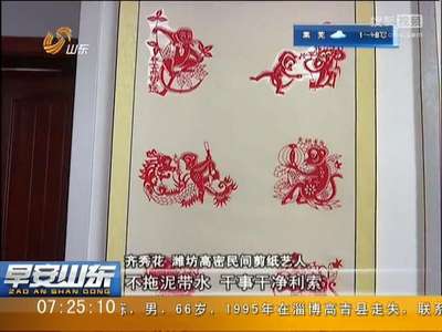 [视频]老民俗对接新时尚 “多子”“平安”受追捧