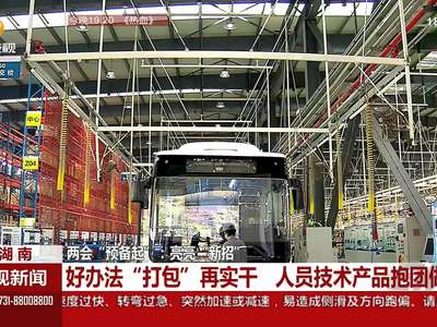 好办法“打包”再实干 人员技术产品抱团做强