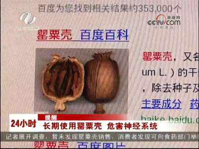 株洲：攸县一餐馆因添加罂粟成分被查处