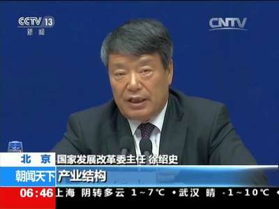 [视频]国家发改委：确保经济运行在合理区间
