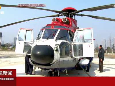 直升机护林：今日且看“美洲豹”