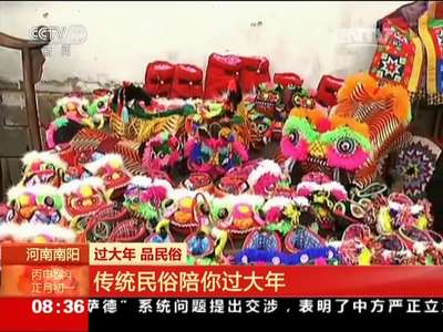 [视频]过大年 品年俗 江西婺源：最美乡村年味浓