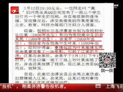 [视频]实拍男生邀女同学看电影 遭3人逼跪围殴踹脸