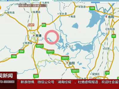 益阳桃江发生3.2级地震 没有明显震感