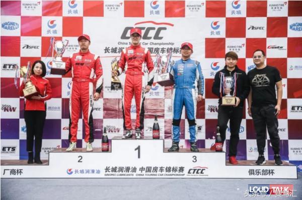 TCC武汉街道赛 决赛首日上汽大众\/一汽丰田分