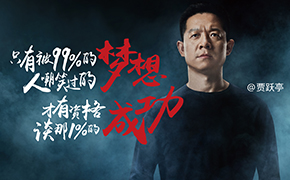 世界向东 我们向西
