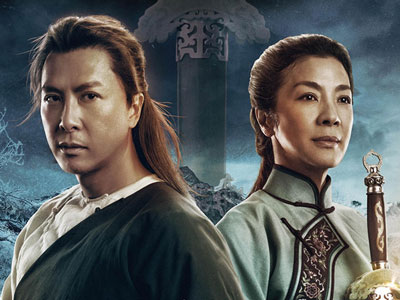 卧虎藏龙：青冥宝剑