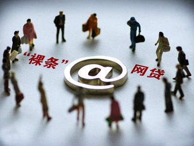 裸持贷款调查：限女性