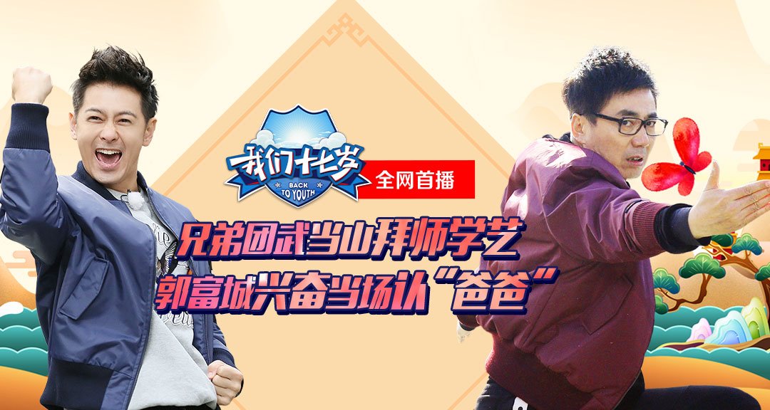 我们十七岁 - 中国蓝TV