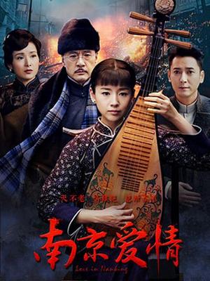 金陵往事