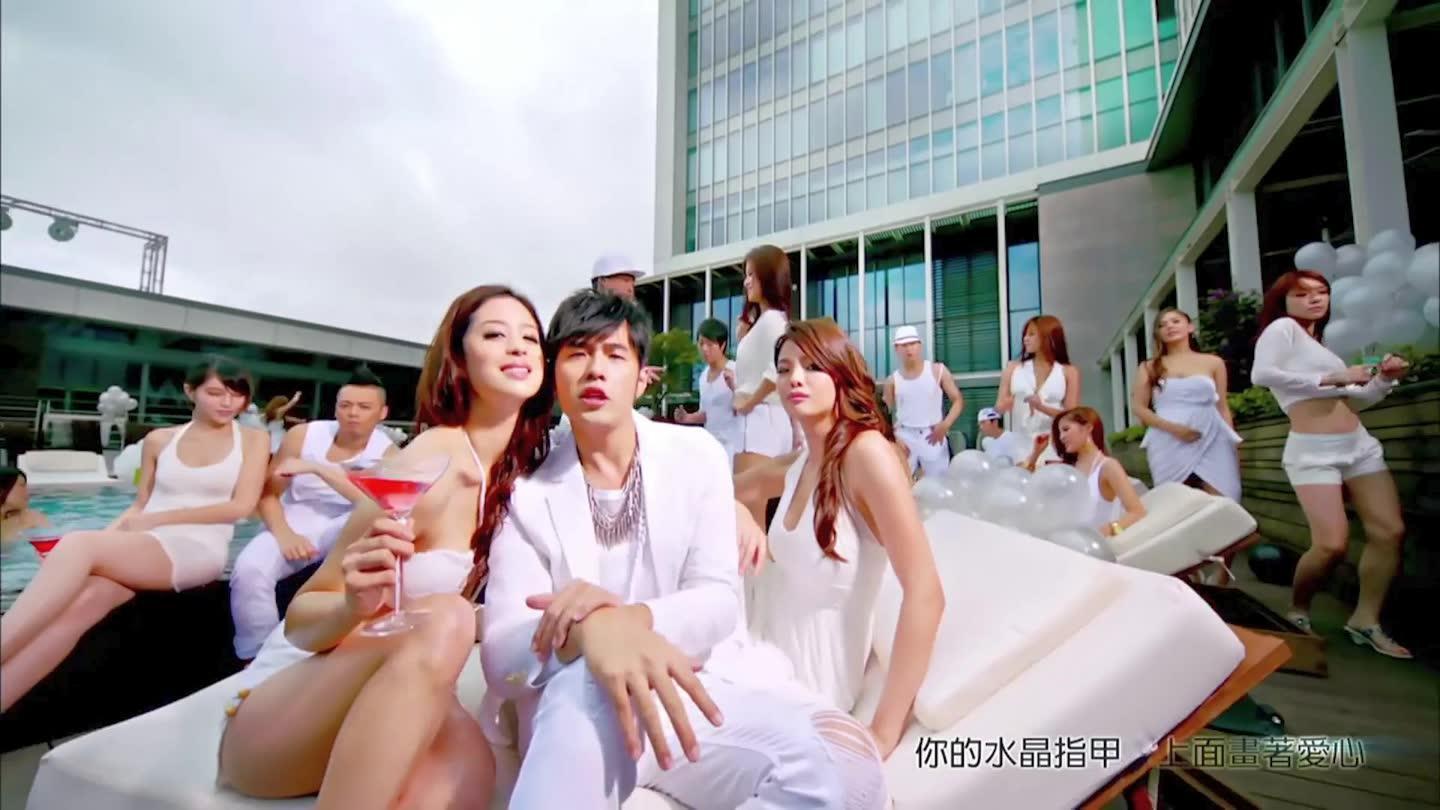 超跑女神MV 周董的一生所爱