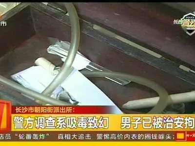 男子语无伦次称“遭追杀” 110报警求保护