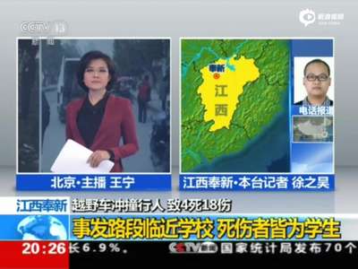 [视频]江西车主故意撞人致4死18伤 排除毒驾酒驾