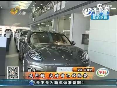 [视频]小伙花115万买保时捷 新车轮胎上竟打过补丁