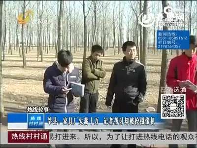 [视频]家具厂欠薪十万 记者帮讨薪相机遭多人疯抢