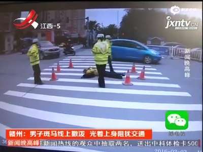 [视频]实拍男子当街撒泼 面对3女警脱光上身拦车趴睡