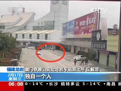 [视频]关注春运返程 火车站谨防孩子走丢