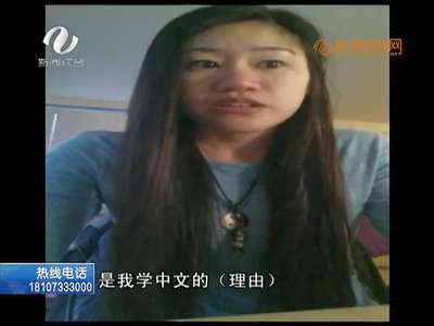 株洲：大洋彼岸发来视频 美籍女孩株洲寻亲