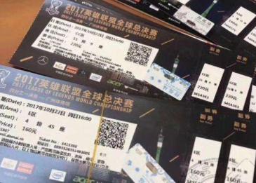 大麦网将继续负责S7决赛门票,LOL网友:买不买