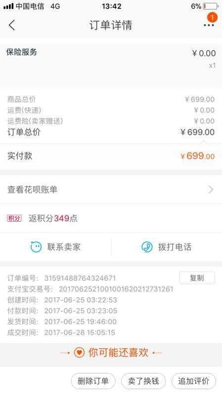 暴走漫画CEO实锤冒牌“王尼玛”真相