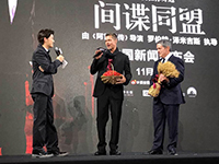 [间谍同盟]·中国新闻发布会