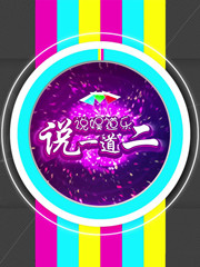 大妈自拍POSE张翰，患难老人植树感动世人