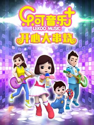 木木村的淘气虫虫