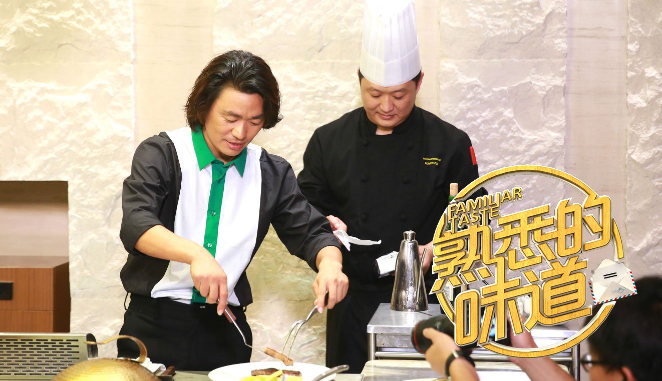 熟悉的味道 - 中国蓝TV