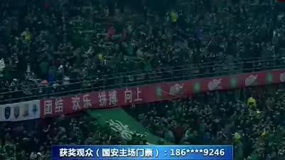 北京国安VS上海上港 全场国安球迷高唱队歌