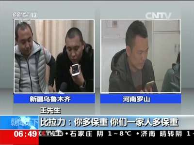 [视频]新疆 乌鲁木齐：救人的新疆小伙找到啦