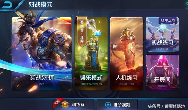王者荣耀爆料:即将推出练英雄模式,玩家匿名参