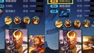 《王者荣耀》九位英雄职业调整,悟空终于改为刺客,梦奇不再是法师