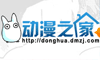 动漫之家