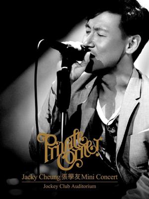 张学友2010“私人角落privatecorner”迷你音乐会