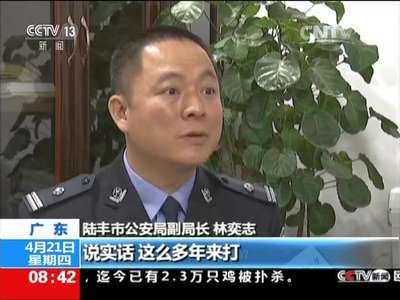 [视频]广东：特大跨境贩毒案告破 查获两吨冰毒