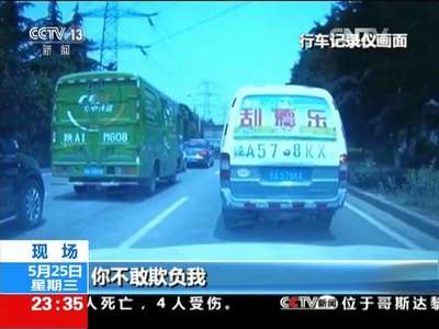 [视频]陕西西安：“路怒”何时消？男子持棍疯狂砸车