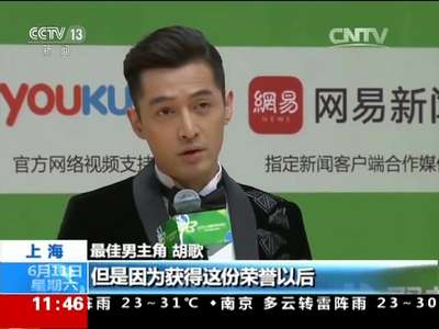 [视频]上海第22届上海电视节落幕：胡歌获封视帝 孙俪封后