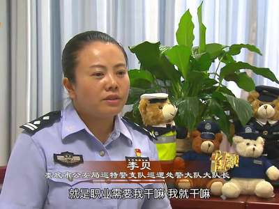 李贝：“最美警花”为人民绽放