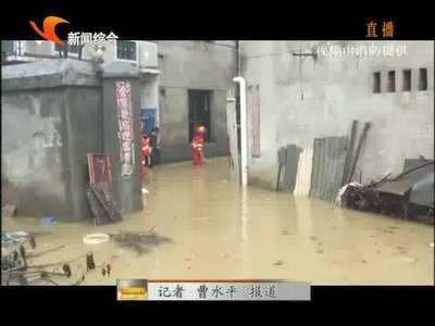 益阳：雨水倒灌居民房 资阳消防紧急疏散30名群众