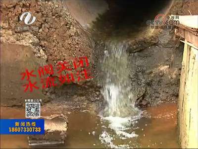 株洲：水库涉嫌偷工减料 村民直言豆腐渣工程