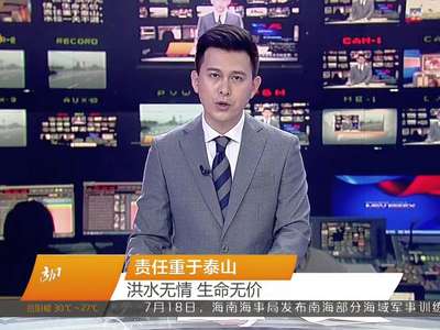胡湘平：责任重于泰山