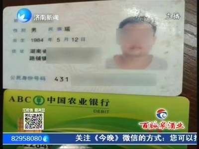 [视频]网购挖掘机 被骗20多万