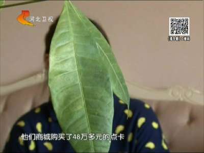 [视频]北京：骗子精心布局 40万元存款不翼而飞