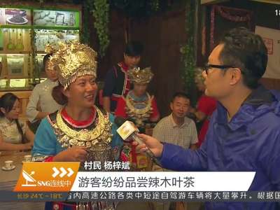 十八洞村火红迎国庆黄金周