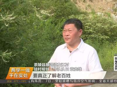 株洲：驻村帮扶 帮到村民心坎里