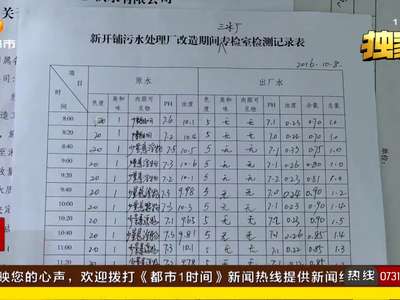 长沙新开铺污水厂提标改造停产两天