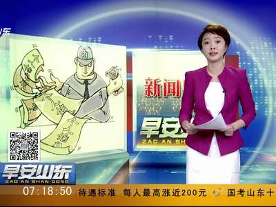 [视频]公安部督办侵犯个人信息案告破 团伙骨干含银行行长