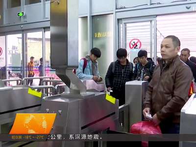 备战春运：长沙火车站启用“人脸识别”系统