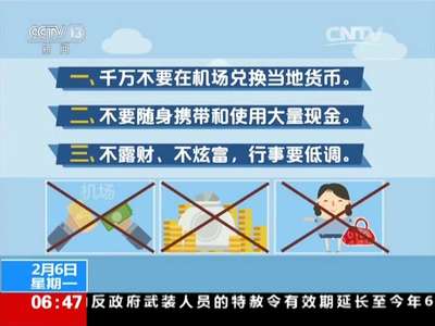 [视频]南非：三名中国游客在约堡遭抢劫受伤